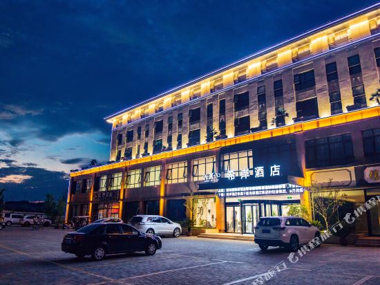 希岸酒店(开封清明上河园店)