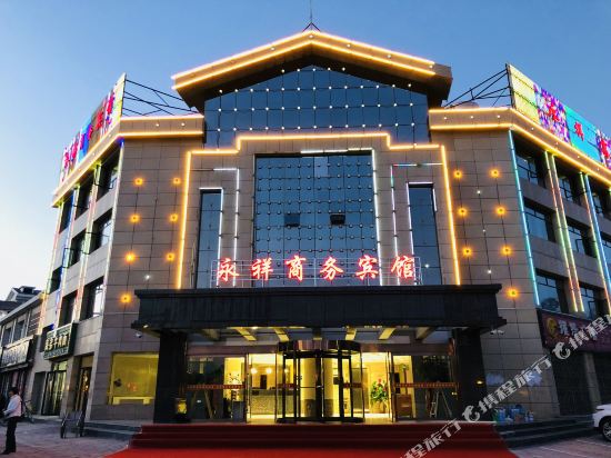 石嘴山永祥商务宾馆
