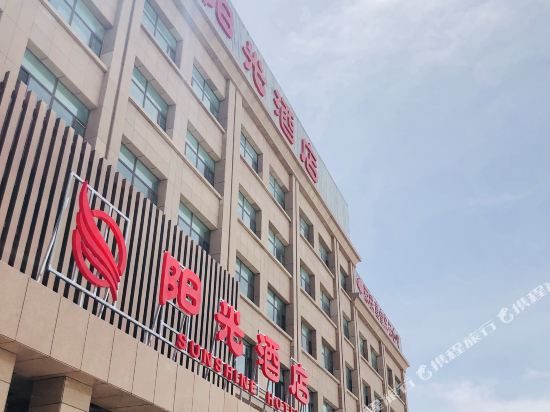 格尔木华明国际阳光酒店