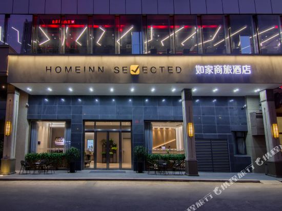 如家商旅酒店(南通人民中路东景国际店)