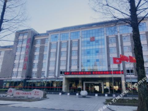 井冈山星路大酒店