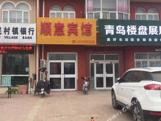 青岛顺意宾馆