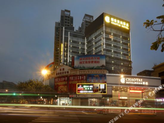 汕头潮泰致尚酒店