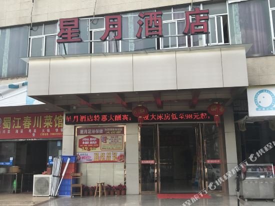珠海星月酒店三灶机场店