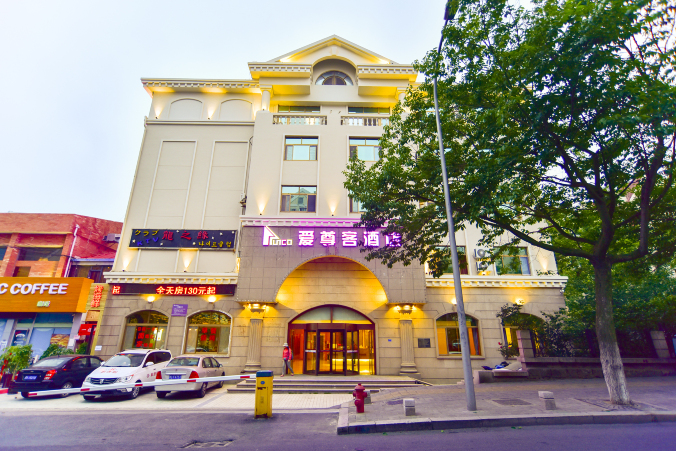 爱尊客酒店(青岛五四广场延安三路地铁站店)-官方
