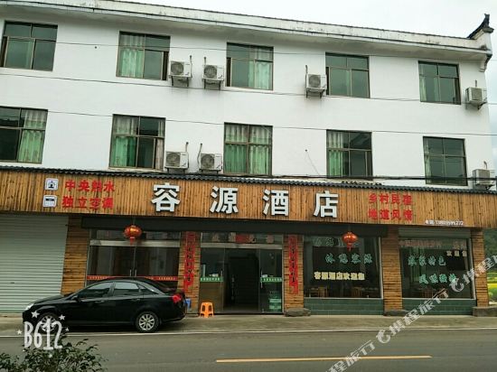 婺源容源酒店