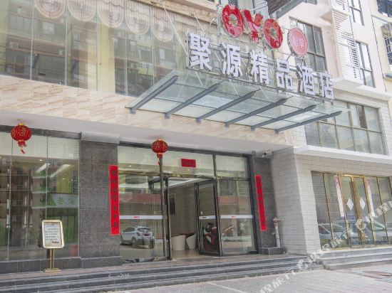 乐东聚源精品酒店