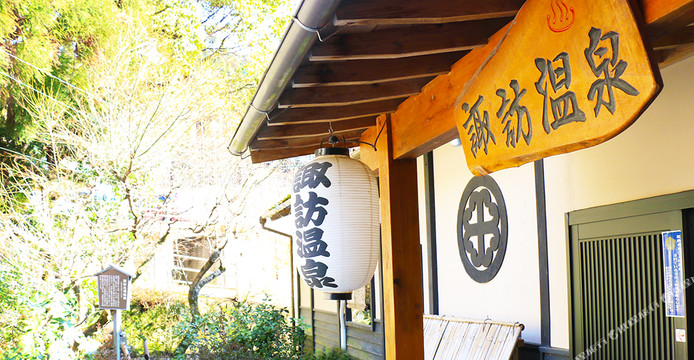 萨摩川内市酒店住宿-Suwa Onsen