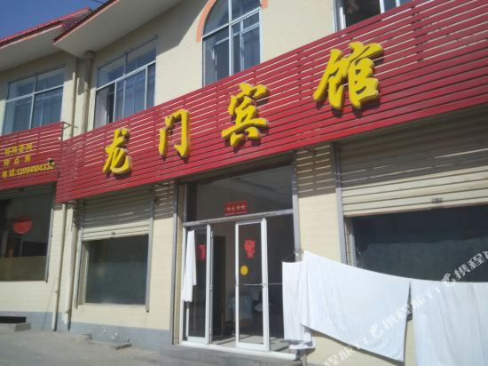 五台龙门宾馆