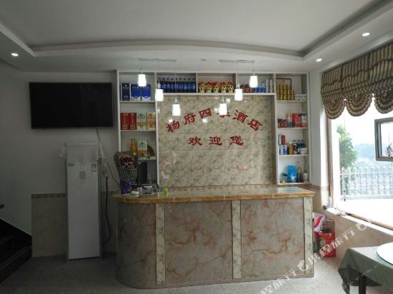 宜昌杨府四季大酒店