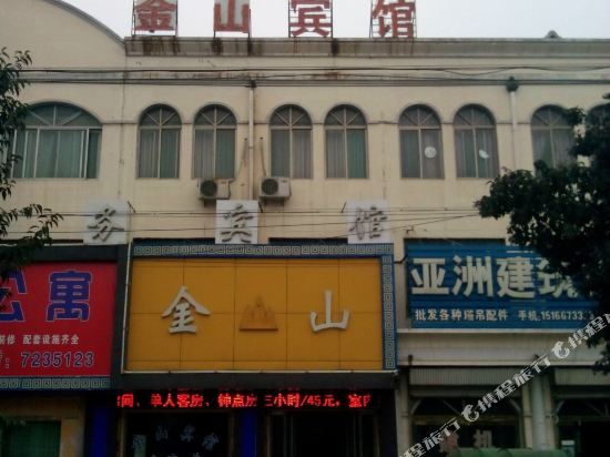 汶上金山宾馆