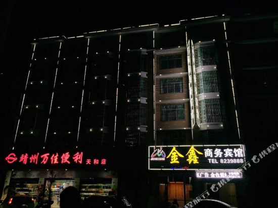 靖州金鑫商务宾馆
