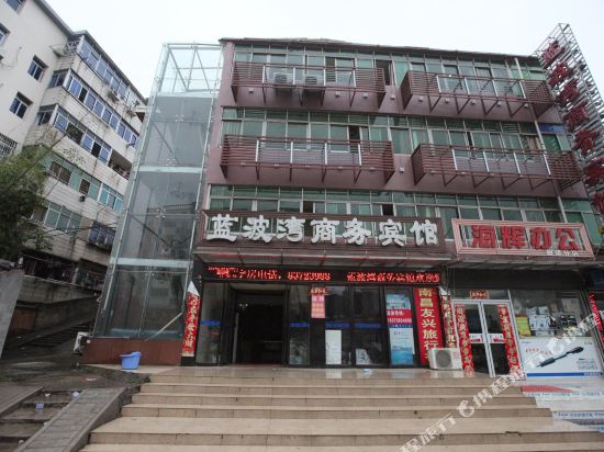 南昌蓝波湾商务宾馆