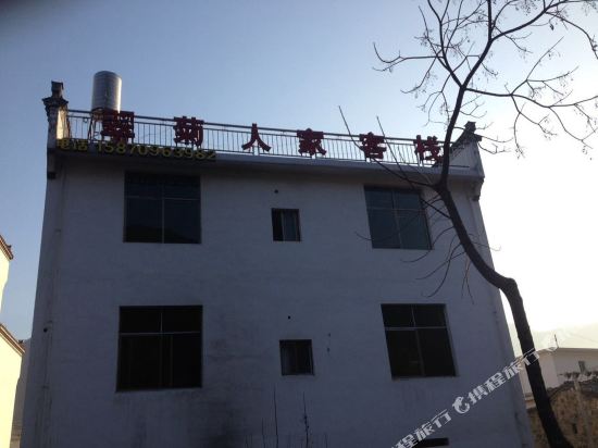 婺源江岭翠菊人家客栈