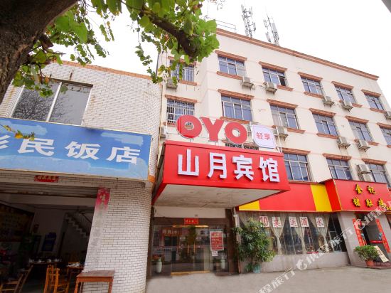山月宾馆(柳州柳邕店) 山月宾馆(柳州柳邕店)