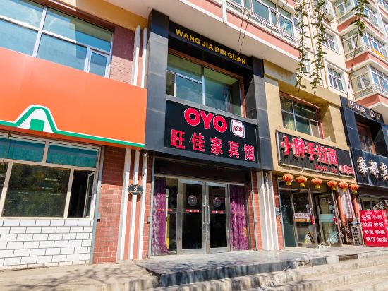 齐齐哈尔旺佳家宾馆