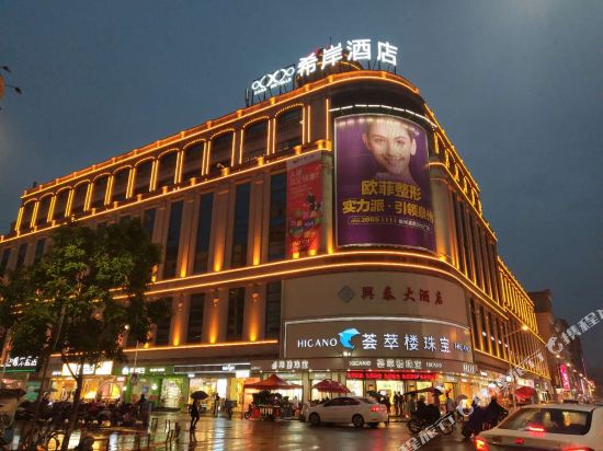 希岸酒店(晋江机场阳光路美食街店)