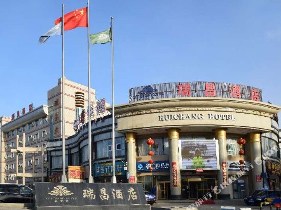 鄯善瑞昌大酒店