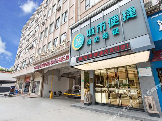 城市便捷酒店(广州石沙路石井地铁站店)