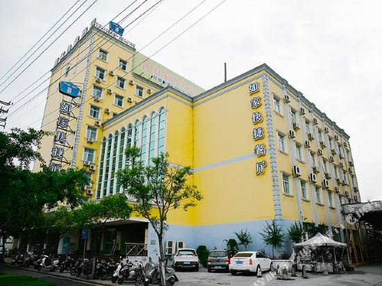 如家酒店(芜湖九华山路步行街店)