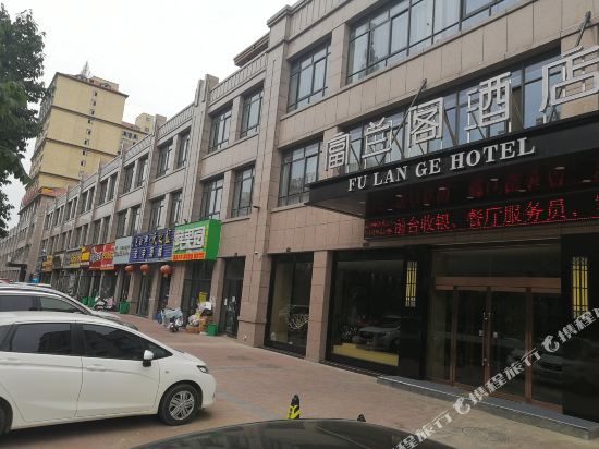 开封富兰阁酒店