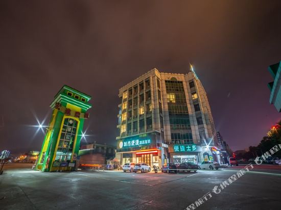 城市便捷酒店(玉林宏进中鼎公园假日店)