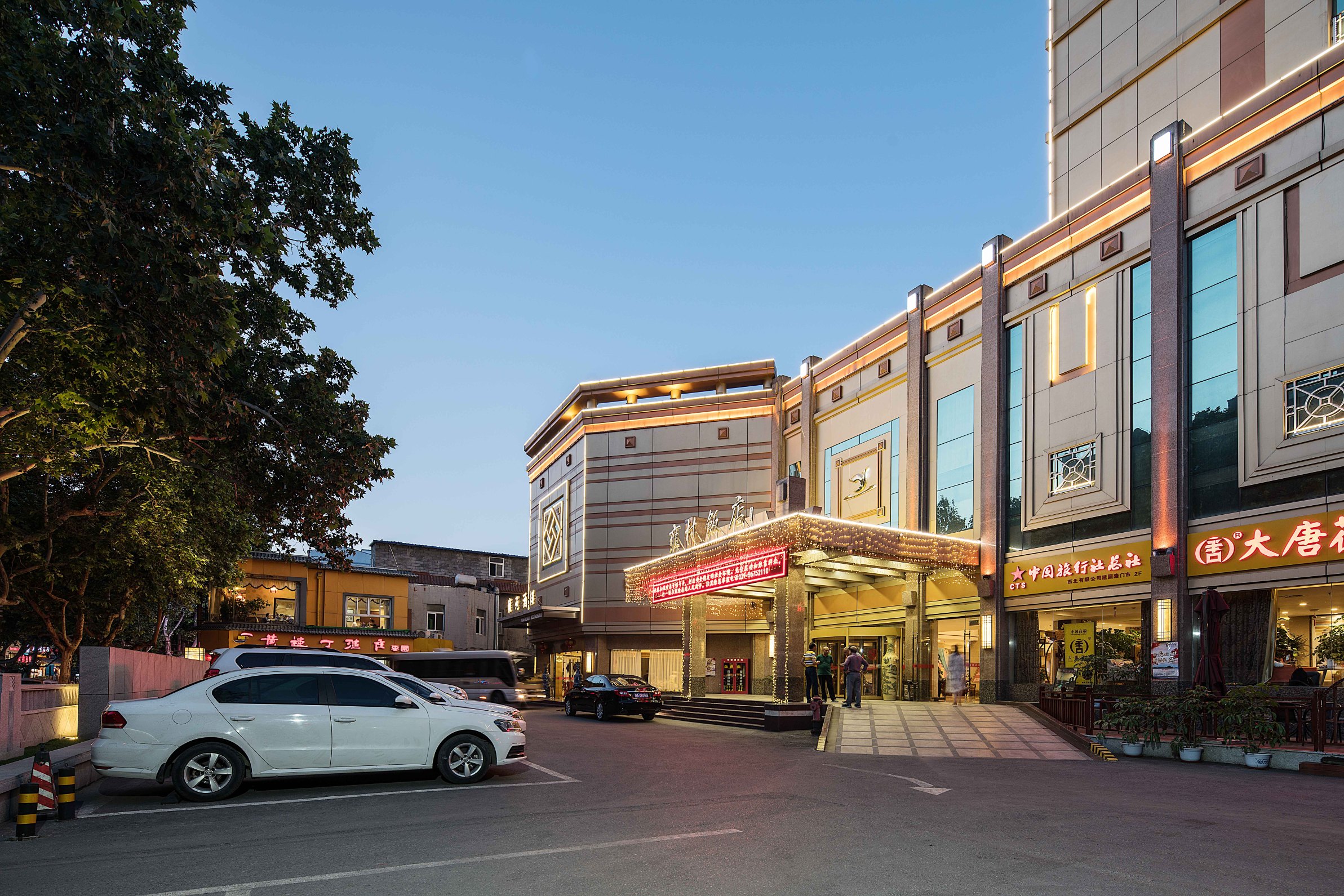 雍村饭店(西安钟鼓楼明城墙店)-官方