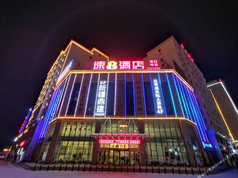 速8酒店(奇台团结南路店)