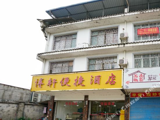 桂林博轩便捷酒店