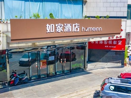 如家酒店(淮南火车站店)