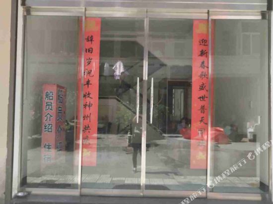 温岭阳光风情小驿