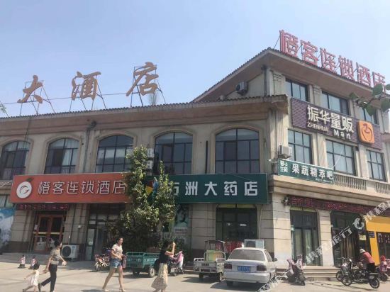 橙客连锁酒店(聊城凤凰工业园店)