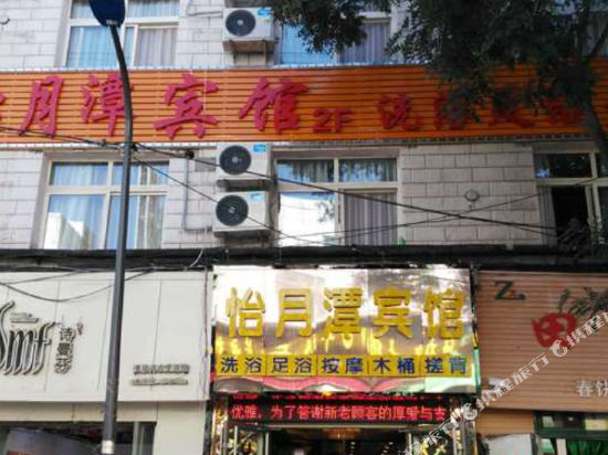 兰州怡月潭宾馆