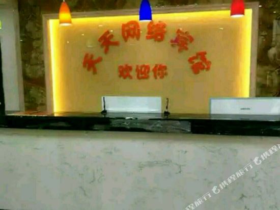 宜昌天天网络宾馆