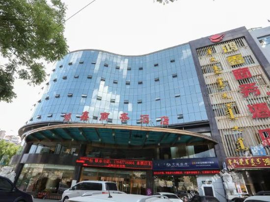 准格尔旗鸿鑫商务大酒店