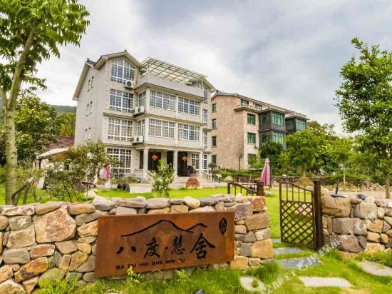 长兴八度慧舍民宿