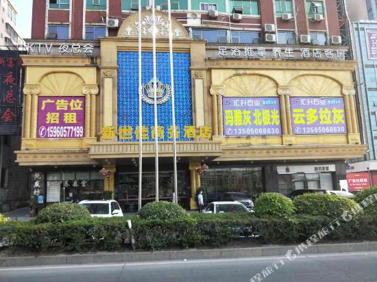 南安新世佳商务酒店