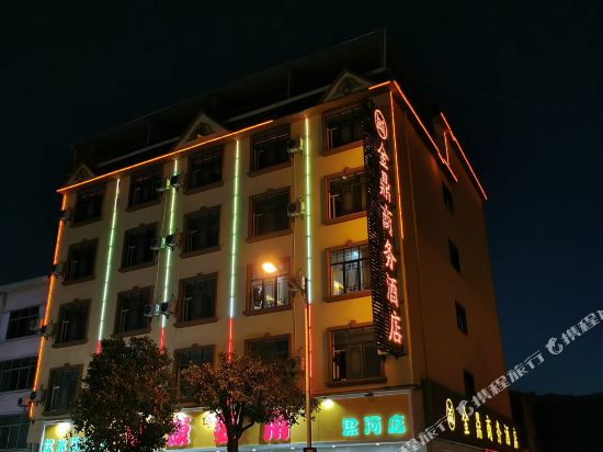 梁河金鼎商务酒店