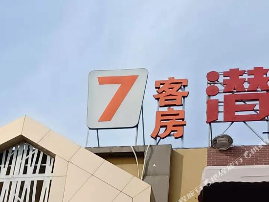 7天优品酒店(潜江火车站龙虾城店)