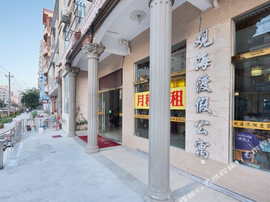 陵水观海旅租度假公寓