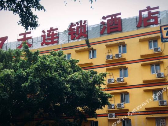 7天连锁酒店(南宁人民公园店)