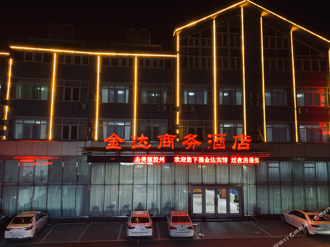 金达商务酒店（青岛胶州龙湖天街店）