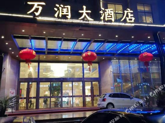 瑞安万润大酒店