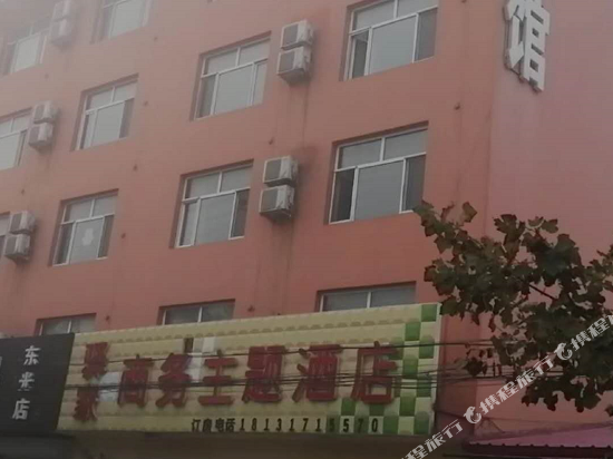 东光驿家商务主题酒店