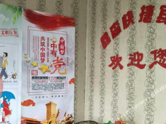 张家口鑫森快捷宾馆