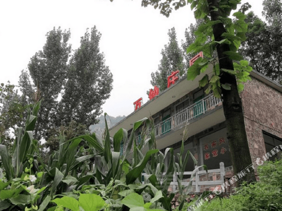 万仙山庄园