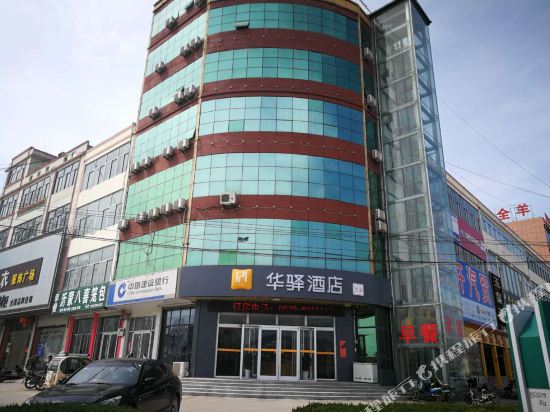 如家联盟·华驿酒店(费县沂蒙山天蒙景区店)