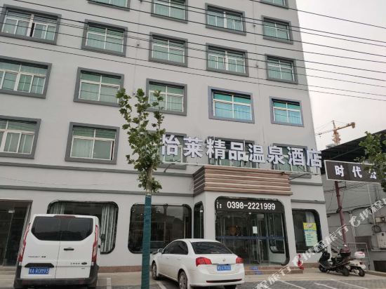 怡莱酒店(三门峡地坑院温泉店)