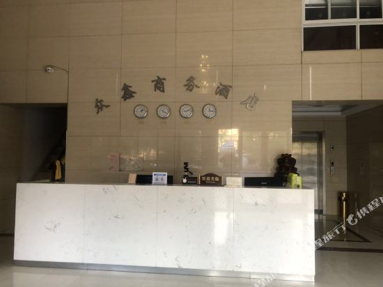 盱眙众鑫商务酒店