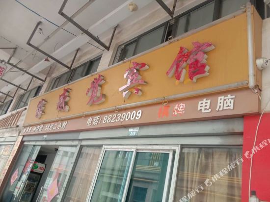 无锡家感觉宾馆